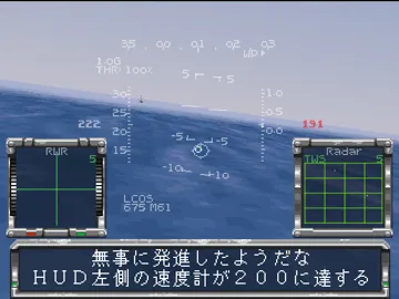 U.S. Navy Fighters (JP) screen shot game playing